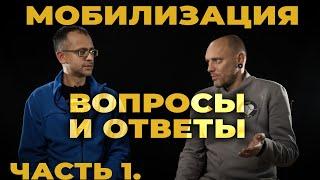 Мобилизация с позиции медика. Что делать? Что купить? Где учиться? Часть 1 #мобилизация #ПроСМП