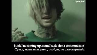 Lil Peep - Mud On My Gucci [перевод\lyrics]