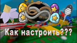 КАК НАСТРОИТЬ ЭТОТ ******* МАКРОС? Bee Swarm Simulator