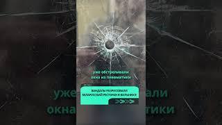 “Литва литовцам” – в Вильнюсе разрисовали беларусский ресторан  #вильнюс  #беларусь #новости