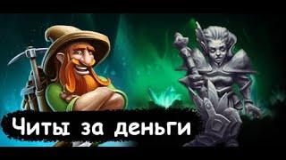 Craft The World - Heroes DLC .Читы за деньги (Обзор)