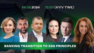 Перехід банківського сектору до принципів ESG