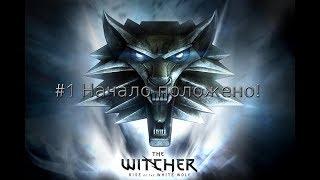 The Witcher:Rise of The White Wolf #1 - Начало положено