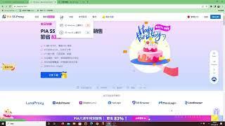 IP工具资源介绍piaproxy---911s5替代品---动态住宅ip.性价比产品---单条最低0.04刀 ＃ip＃动态ip＃ip网站