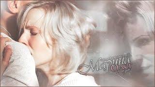 Марина & Олег || Склифосовский[2 сезон]