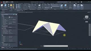 Лучший способ построения сложной крыши 3D в AutoCAD