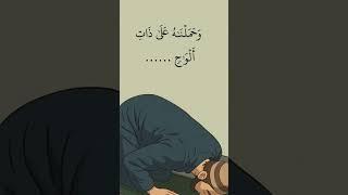 وَحَمَلْنَاهُ عَلَىٰ ذَاتِ أَلْوَاحٍ وَدُسُرٍ#القمر #احمد_النفيس #قرآن #قران_كريم #آيات #اكسبلور