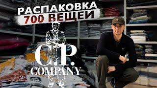 Распаковка 700 оригинальных вещей C.P. COMPANY. Новая поставка Archive 812