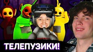 РЕАКЦИЯ НА ТЕЛЕПУЗИКИ ХОРРОР В VR. БЕГИ!! (Slendytubbies VR) РЕАКЦИЯ НА ЖЕКУ!