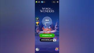 Words of Wonders 2024 / Турция - Памуккале / Вояж 265, 266, 267, 268, 269, 270, 271, 272