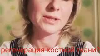 "Шок!!! Регенерация костной ткани с #Elev8?"(Maigul (Kenzhetaeva Kenzhetaeva)