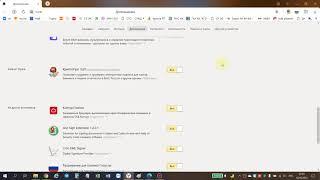 Настройка яндекс браузера для работы с ЭЦП