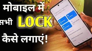 poco M6 Pro 5G screen lock Kaise lagae || Dalsukh Tec | #lock #poco #pocom6pro