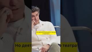 «Деятели» Большого Театра постоянно пытаются втянуть меня в скандал (с) Николай Цискаридзе #балет