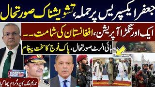 Gunmen attack Jaffar Express in Balochistan | Pak Army Warns | Nadeem Malik Live | Full Program