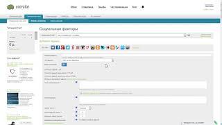 Краткий обзор системы продвижения сайтов Userator