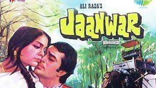 Jaanwar (1982) | Rajesh Khanna and zeenat aman superhit movie