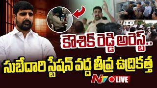 LIVE: MLA Padi Kaushik Reddy Arrest LIVE Updates | NTV Telugu