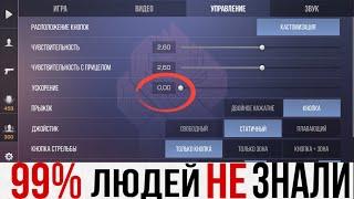 КАК ПРАВИЛЬНО НАСТРОИТЬ STANDOFF 2 НА ТЕЛЕФОНЕ ?  КАК НАСТРОИТЬ STANDOFF 2?