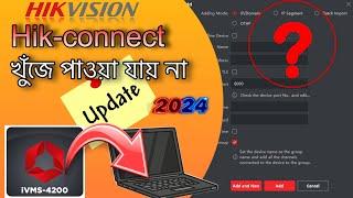 hikvision DVR ,NVR pc laptop setup 2024 | ivms4200 to hik-connect link | hik connect setup computer