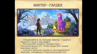 Винтер-Гарден  Клондайке