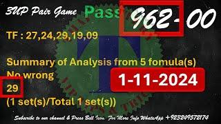 Thai Lottery 3UP Single Pair Update | Thai Lottery VIP Tips & Tricks 1-11-2024