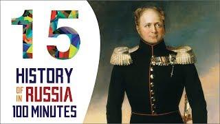 Alexander I - History of Russia in 100 Minutes (Part 15 of 36)