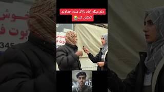 ببینید که این پدر بزرگ چقدر مشکلات دارد #shorts