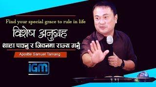 Find your special grace to rule in life- Samuel Tamang//Nepali