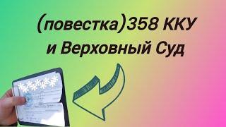 Дело по подделке печати.Позволит ли судьям ВСУ смелость и законность переступить черту предвзятости?