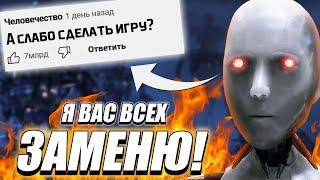 НЕЙРОСЕТЬ Chat GPT создала ИГРУ на Unity! Программисты и геймдизайнеры больше не нужны?