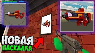 СРОЧНО! НОВЫЕ ПАСХАЛКИ В ЧИКЕН ГАН ! ПРОВЕРКА МИФОВ В CHICKEN GUN !