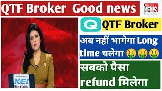 QTF Broker||  Good news अभी भागा नहीं है|| Long time चलेगा ||सबको पैसा refund मिलेगा || withdrawal 