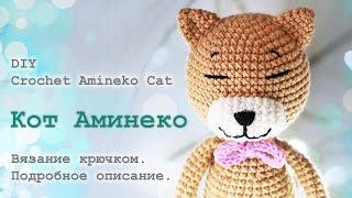 Кот Аминеко. Вязание крючком. Подробное описание |DIY - Crochet Amineko Cat