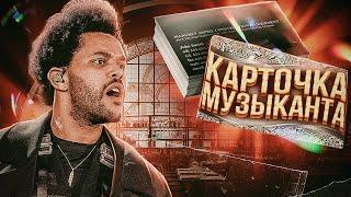 КАК СДЕЛАТЬ КАРТОЧКУ МУЗЫКАНТА В ВК И КАК ЕЁ НАСТРОИТЬ ЗА 2 МИНУЫ?! // КАРТОЧКА МУЗЫКАНТА 2024