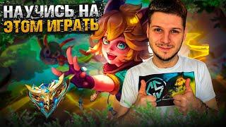 Я ИГРАЛ ТОЛЬКО НА ДЖОЙ И ВОТ ЧТО ВЫШЛО ГАЙД MOBILE LEGENDS