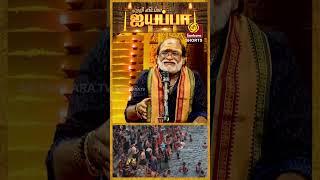 Yetri Vidappa Ayyappa | Sri Sankara TV