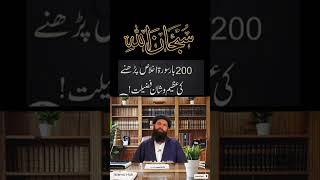 Powerful Wazifa #islamichub #ubqari #ubqariwazaif #wazaif #shortsfeed #shorts #shortvideo #pakistan
