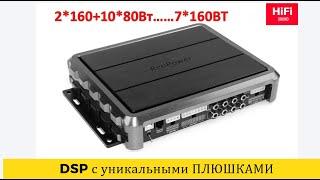 Новый царь? Проходной процеусь 2023. RP DSP12TOP