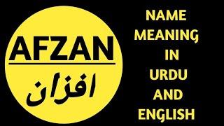 afzan name meaning in urdu and English | afzan name meaning lucky number | afzan meaning urdu