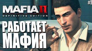 Новогодний вайб. С наступающим!!! - Mafia II: Definitive Edition