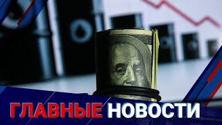 Казахстану грозит инфляция? Как будем пополнять Нацфонд в условиях падения стоимости нефти?
