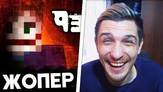 ДЖЕК ЛУНИ В ШОКЕ ОТ НОВОГО КЛИПА: Матушка ft. 5opka - ЖОПЕР │ МАЙНКРАФТ РЭП КЛИП / реакция нарезка