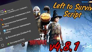 Left to Survive / Mega Script / v4.8.1 / Game Guardian