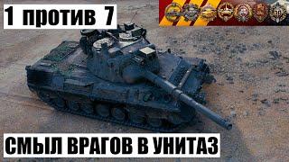 Leopard 1 | 10700 урона, Колобанов 1 в 7 | Мир танков | WoT