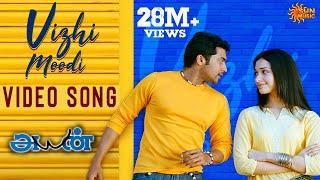 Vizhi Moodi - Video Song | Ayan | Suriya | Tamannaah | KV Anand | Harris Jayaraj | Sun Music