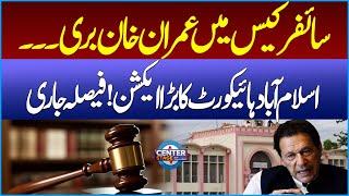 Cipher Case Imran Khan Innocent | IHC Issued Detailed Verdict | Rehman Azhar | Center Stage