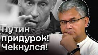 ️ Элиты РФ в шоке! Путин придурок! Чекнулся! | ГАЛЛЯМОВ