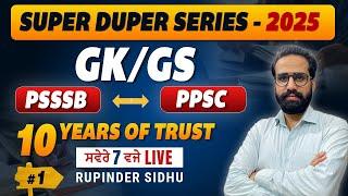 CLASS - 1 || SUPER DUPER SERIES || GK/GS || BY RUPINDER SIDHU