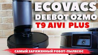 ECOVACS DEEBOT OZMO T9 AIVI PLUS: ЛУЧШИЙ РОБОТ-ПЫЛЕСОС 2021 ГОДА ОБЗОР и ТЕСТ